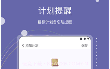 Continuo计划v1.28截图