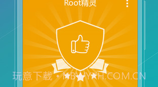 ROOT精灵手机版V2.2.21截图