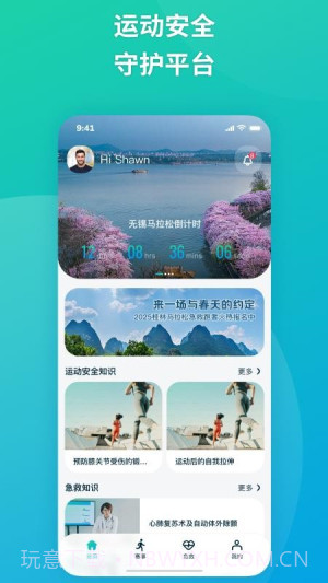 易到科技免费正版v1.0.3截图