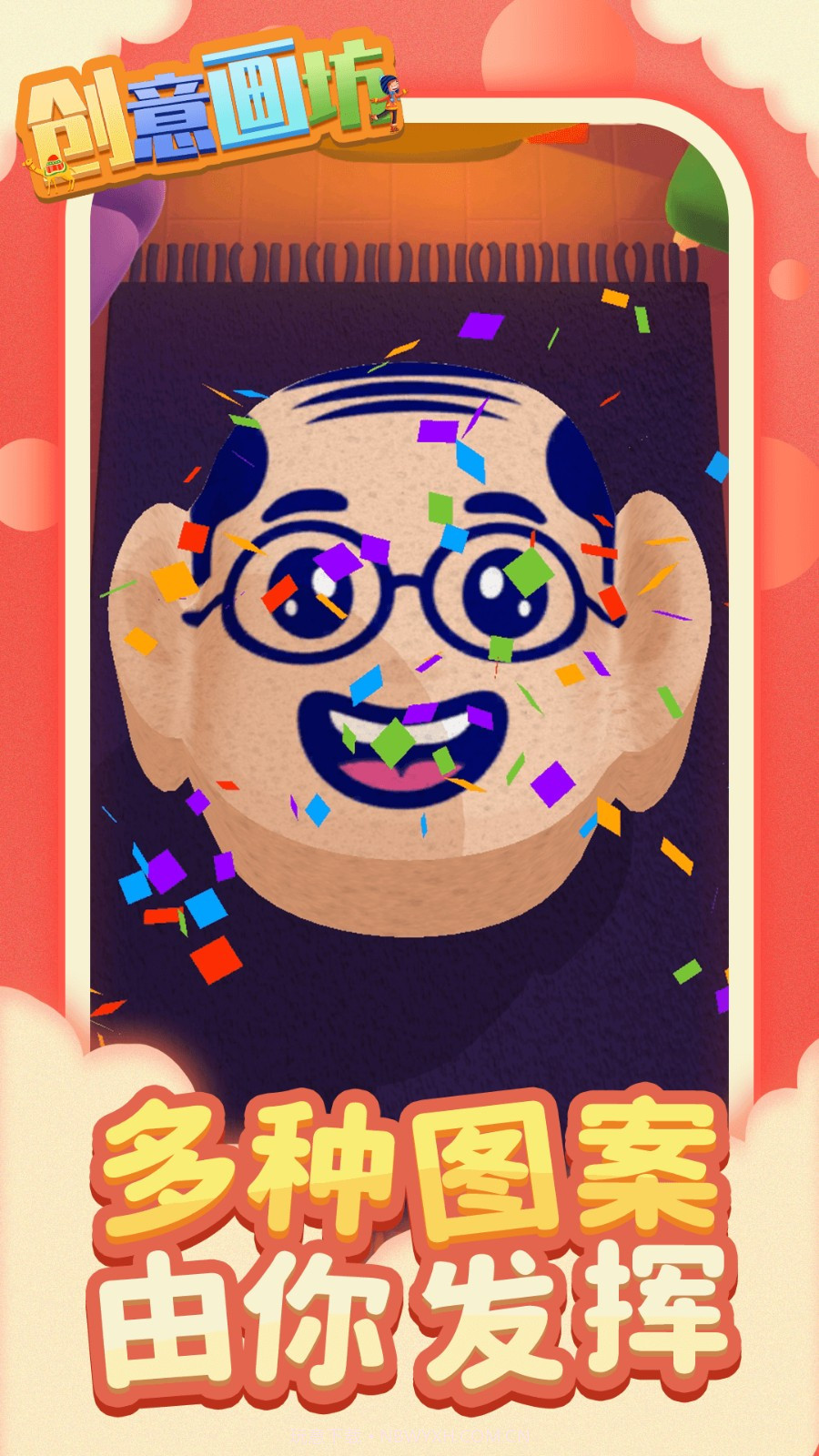 创意画坊国际版v1.2.5截图