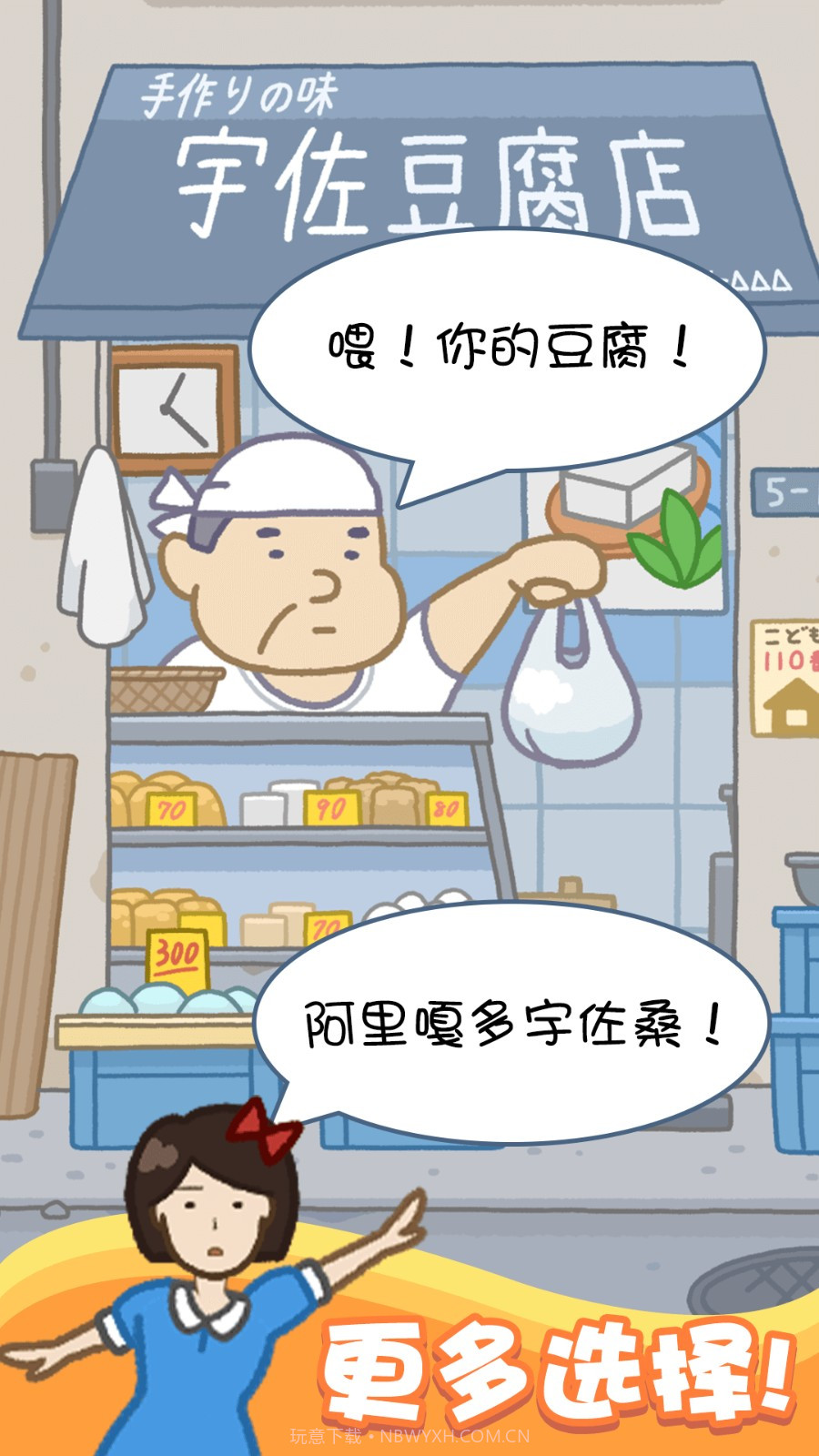 存活60秒免广告版v1.0.9截图