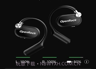 openrock耳机v0.0.19截图
