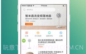 小米智能家庭(米家)V9.6.21截图