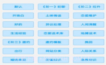 如枫聊天助手v3.3.25截图