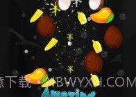 疯狂果汁大师v1.0.26截图