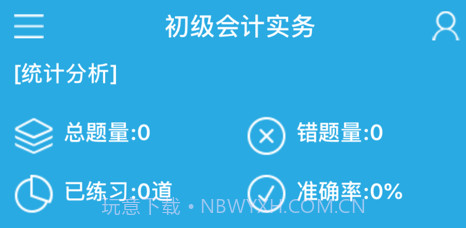 天明题库保过版v6.23截图