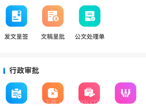 湘江新区教育云v2.0.20截图