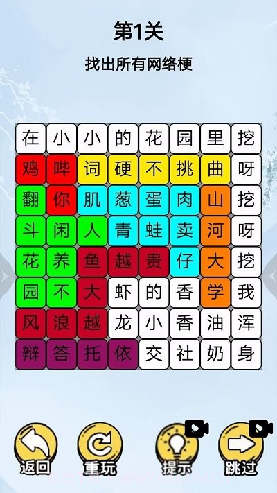 挖啊挖啊挖付费版v1.1截图