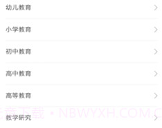 看文库v1.1.9.18截图