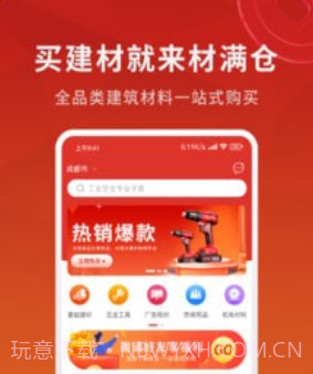 材满仓v2.0.24截图