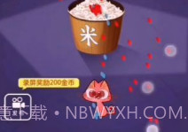 数1亿粒米（抖音小游戏）V1.5.19截图