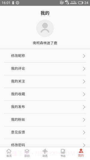 第一读者手机版v3.0.3截图
