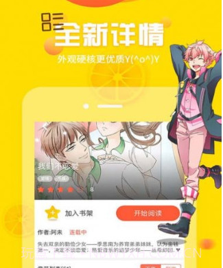 韩漫窝v2.1.27截图