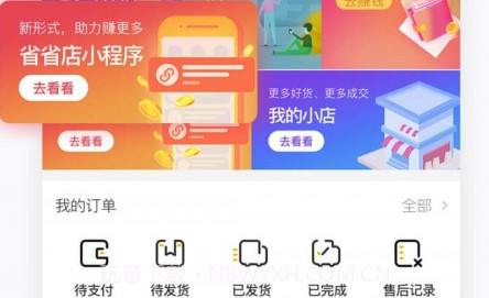 唯代购v5.3.27截图