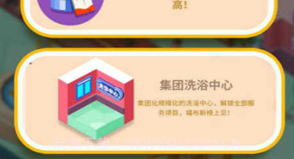 洗浴风云v1.0.26截图