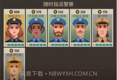 警察公司大亨v0.1.22截图