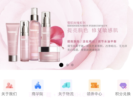 漾兰美妆v1.26截图