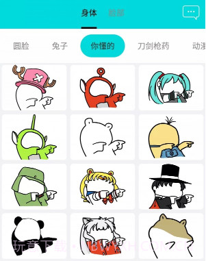 神马表情制作v1.0.0.25截图