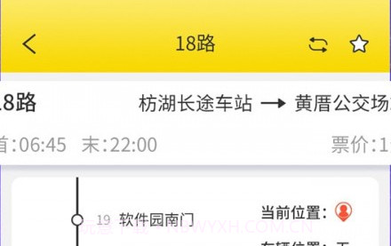 实时公交查询v1.1.23截图