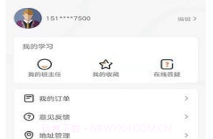 优万课堂v1.0.25截图