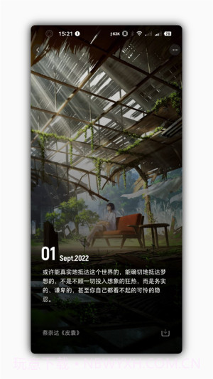 星塘图集无会员v2.0.12截图