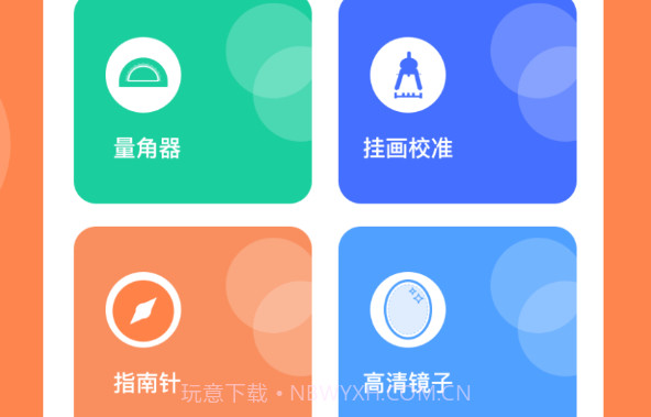 AR测量尺v3.1.25截图