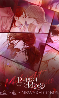 Puppet Boss苹果中文版2.84.63截图