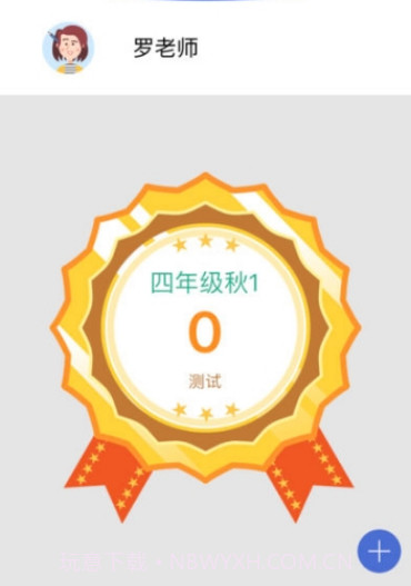 图解数学教师v1.1.27截图