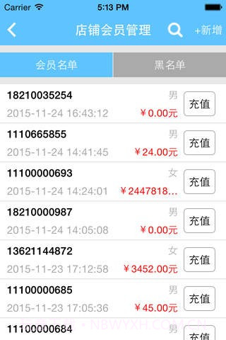 车车汇商户版v2.36截图