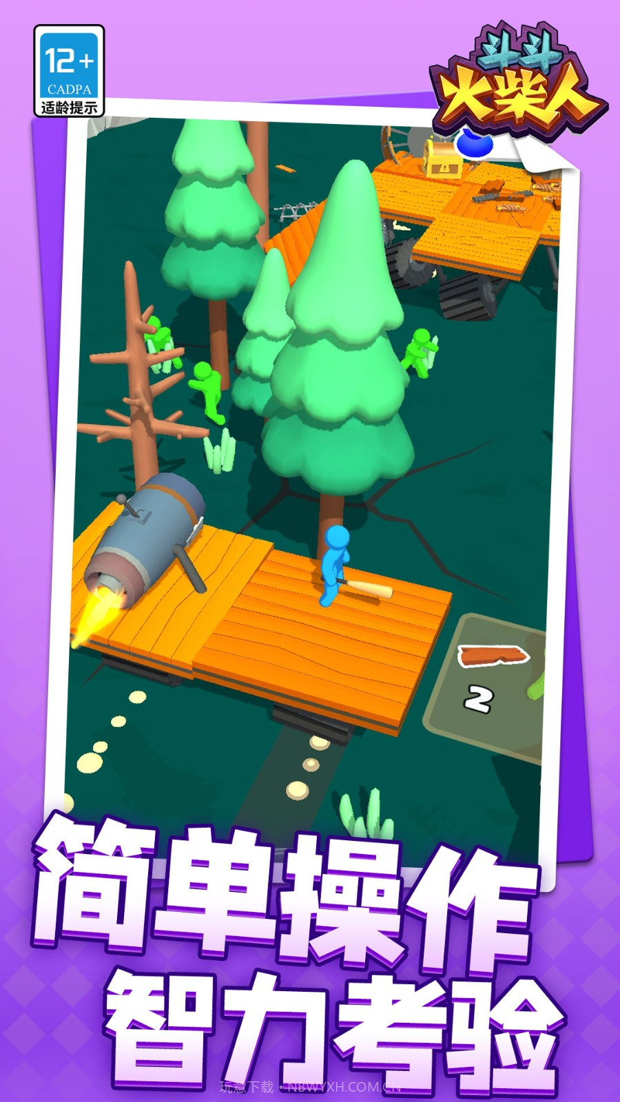 斗斗火柴人国际版v1.1.9截图