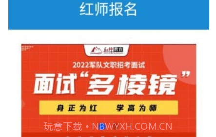 红师教务在线v1.0.26截图