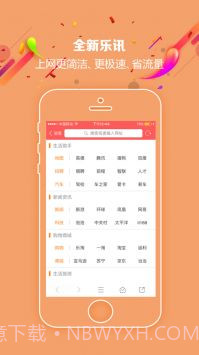乐讯论坛v1.8.29截图