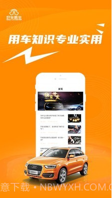好车医生v1.0.25截图