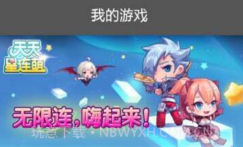 圈圈助手正式版v01.00.00.19截图