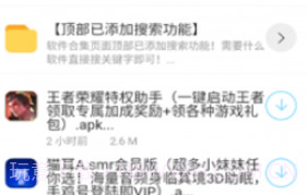 分享库软件库V1.0.19截图