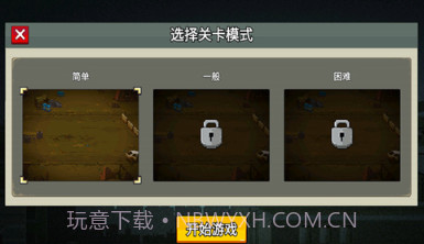 闯关专家2023v1.0.21截图