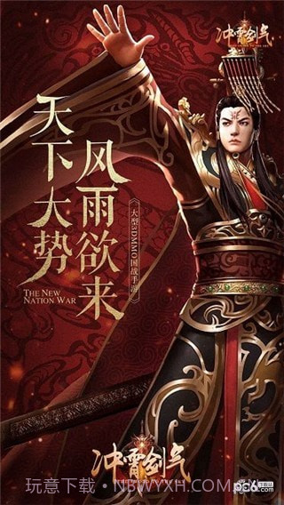 冲霄剑气1.19截图