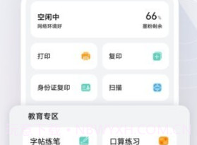 华为PixLab激光打印机v1.0.390.23截图