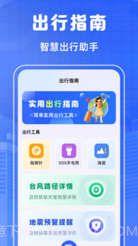 掌上乘车码无会员v3.3.5截图