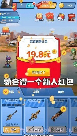 最强生还者游戏115截图