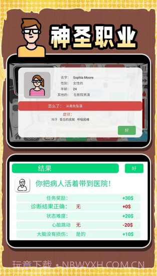 创造神话世界移植版v2.0.3截图