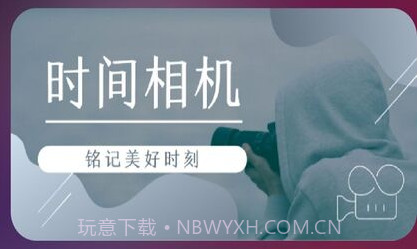 时间水印编辑器v1.0.27截图
