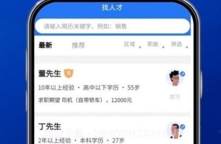 安宁速聘网v1.0.22截图