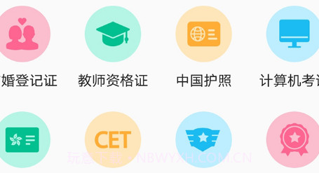 美易证件照v1.0.25截图