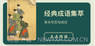 成语书屋v1.0.22截图