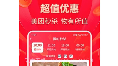 外卖省多多v1.0.24截图