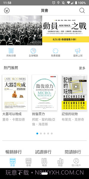 Readoo(伴读工具)V1.0.1 正式版V1.0.21截图