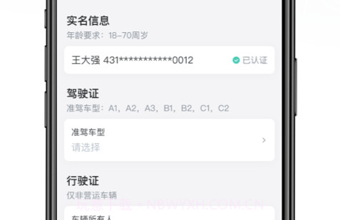 哈啰车主司机端v5.36.23截图