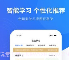 畅言网v4.1.28截图