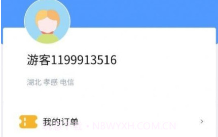信息通查v1.0.20截图